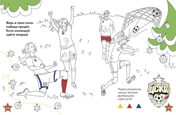 10_Раскраска_как выглядят развороты