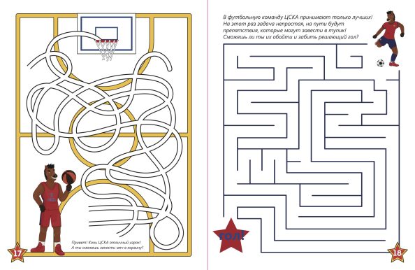 11_Раскраска_как выглядят развороты