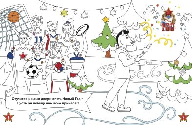 3_Раскраска_как выглядят развороты