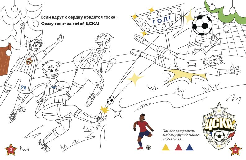 4_Раскраска_как выглядят развороты