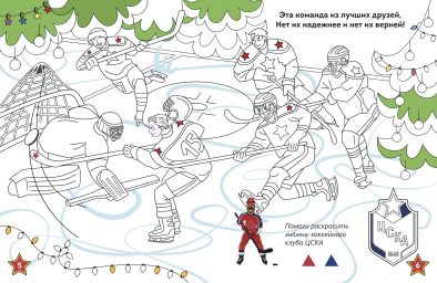 5_Раскраска_как выглядят развороты