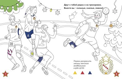 6_Раскраска_как выглядят развороты