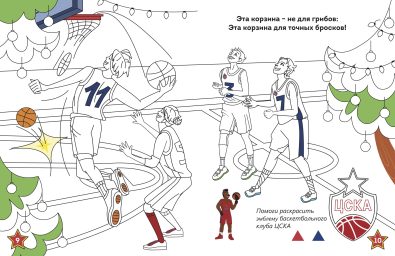 7_Раскраска_как выглядят развороты