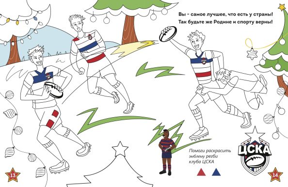 9_Раскраска_как выглядят развороты