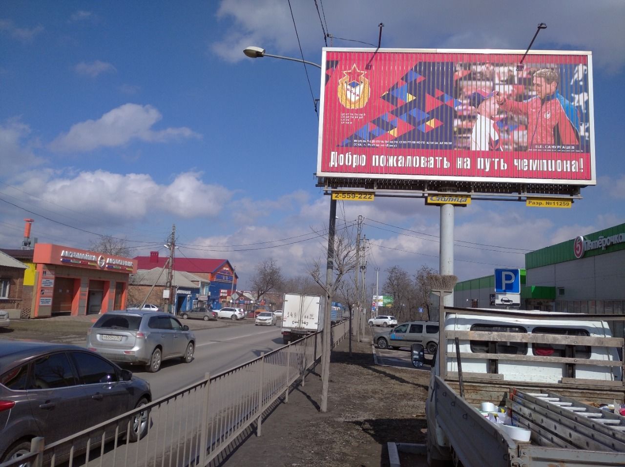 Добро пожаловать на путь чемпиона!»: Под таким девизом в Донской столице  проходит социальная рекламная кампания ростовского филиала ЦСКА