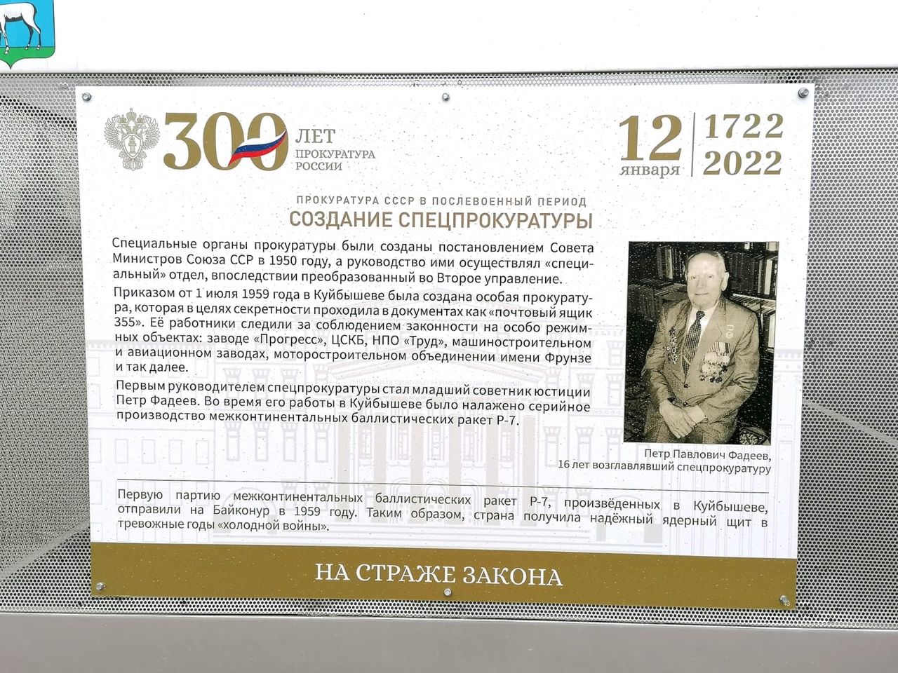 СМЕРШ: Задание выполнено! Сотрудники ЦСКА/Самара и Управления ФСБ России по  Центральному военному округу провели совместный Урок мужества для учащихся  Самарского спортивного лицея