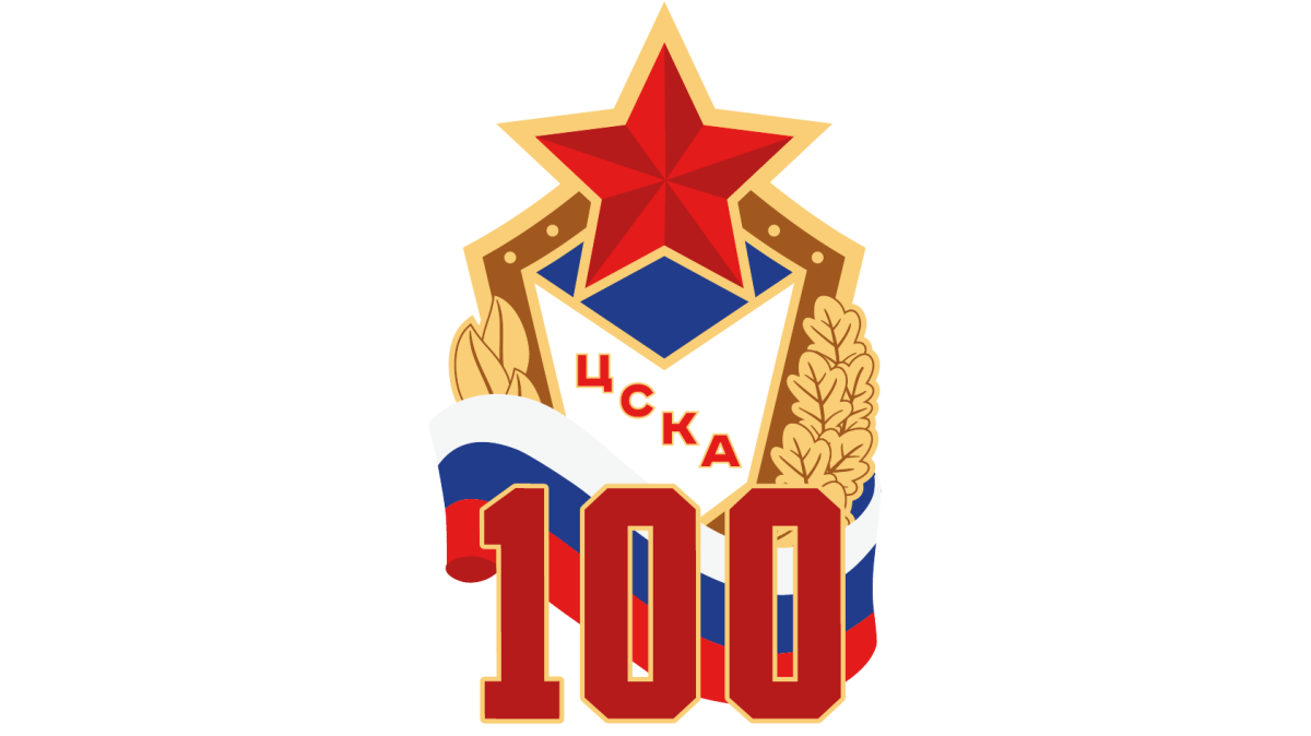 ЦСКА 100 лет логотип. Эмблема ЦСКА. ЦСКА юбилей. Картинки к 100 летию ЦСКА.