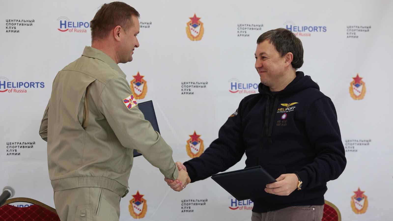 В Самаре подписано соглашение о сотрудничестве между ЦСКА и ГК «Хелипорты России»