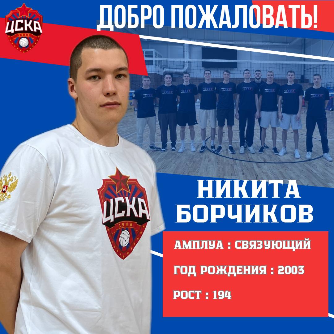 Еще один новичок команды