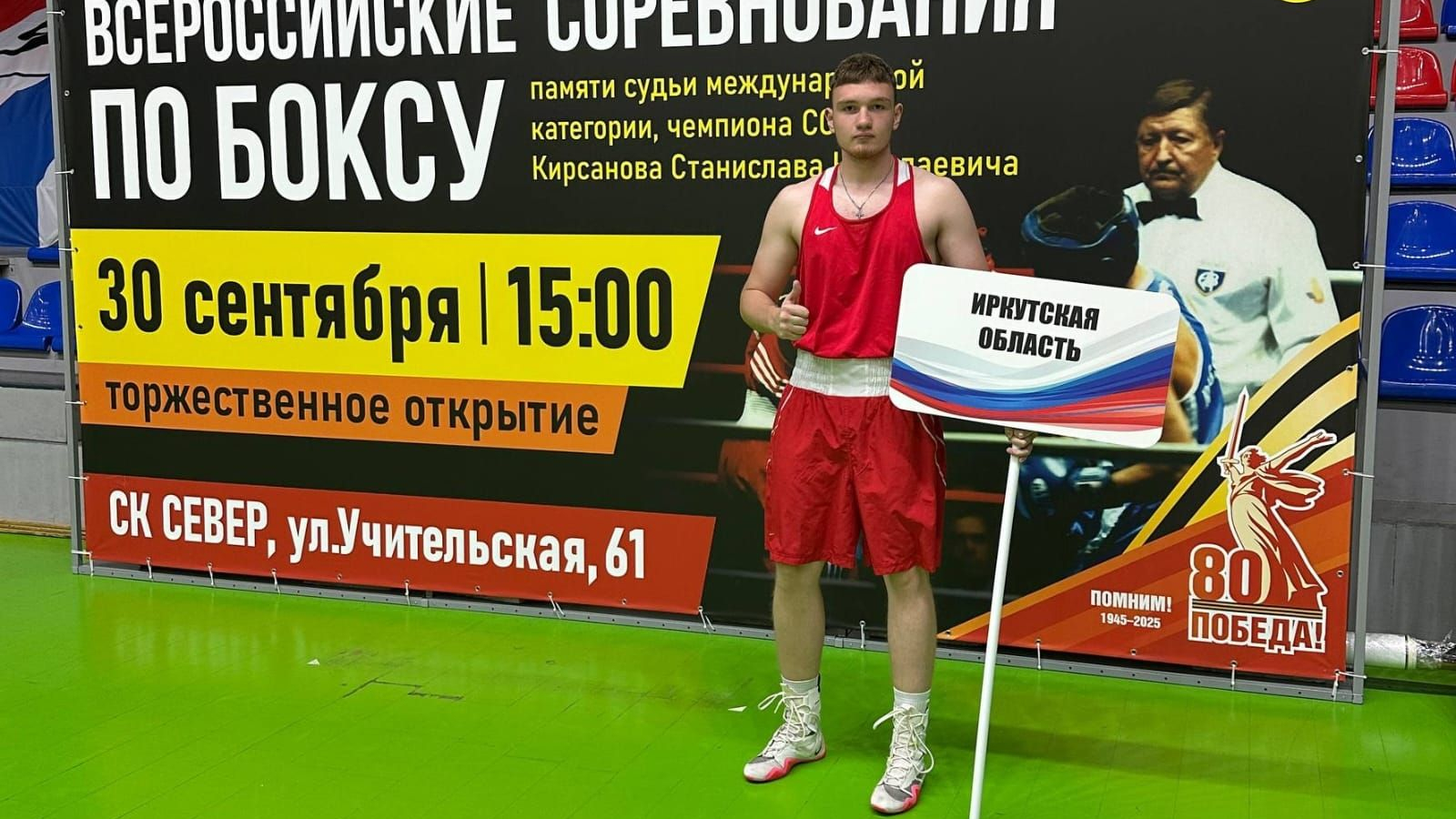 Боксёр спортшколы Иркутска стал бронзовым призёром Всероссийского турнира