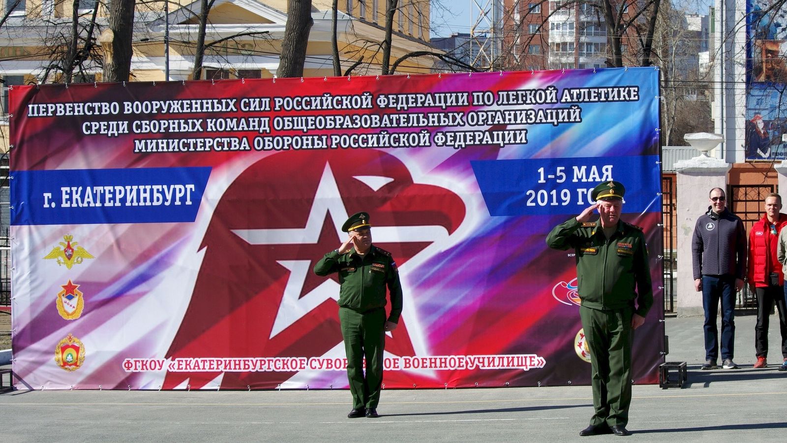 В Екатеринбурге открыли Первенство ВС РФ по лёгкой атлетике среди довузовских образовательных организаций МО РФ