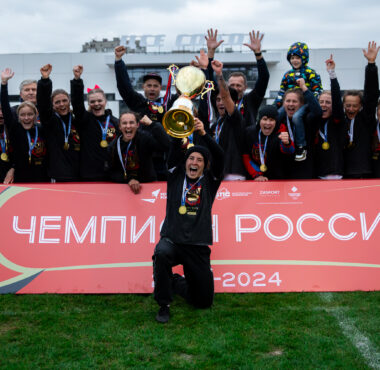 ЦСКА Москва – четырехкратный Чемпион России по регби-7!
