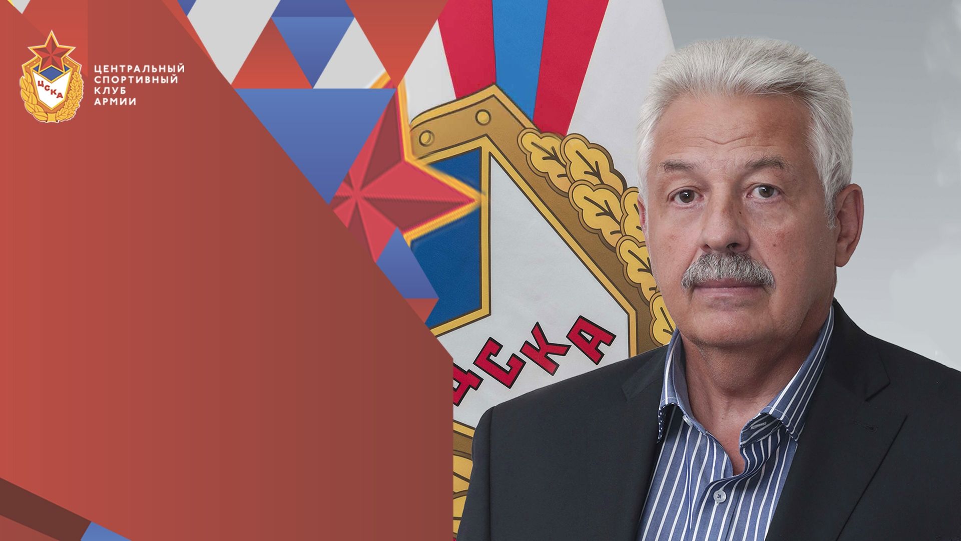 С Днем рождения Виктор Константинович Стойлос!