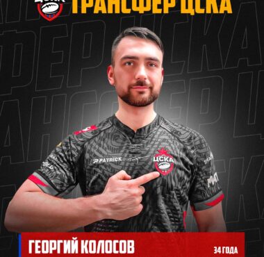 Георгий Колосов – новичок РК ЦСКА и наше мощное пополнение в третью линию нападения.