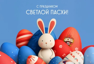 С праздником Светлой Пасхи!