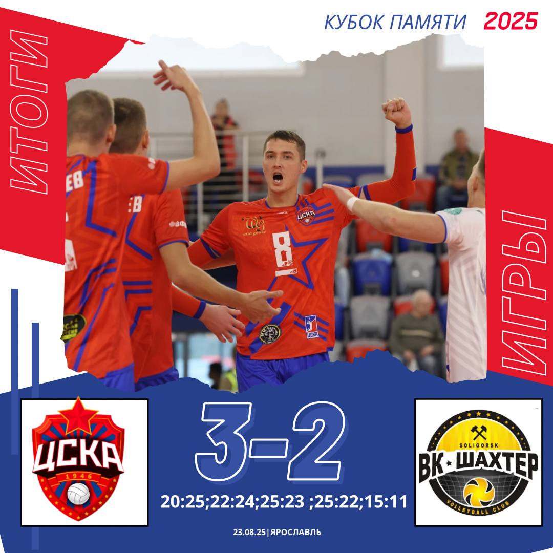 Возвращение после 0:2 от Шахтера