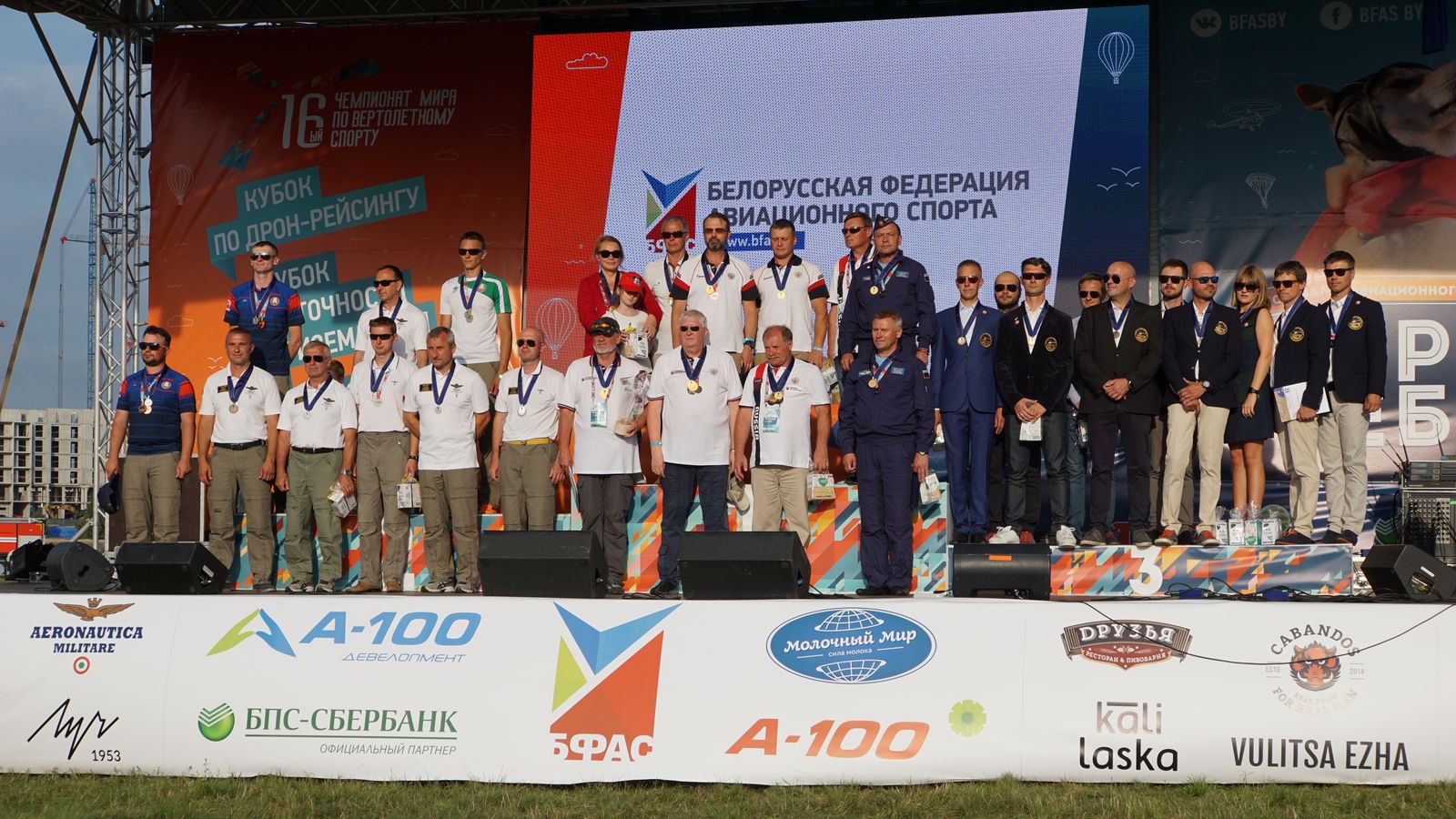 Вновь лучшие на планете: вертолетчики ЦСКА/Самара - обладатели 17 медалей Чемпионата мира и Кубка мира в Минске