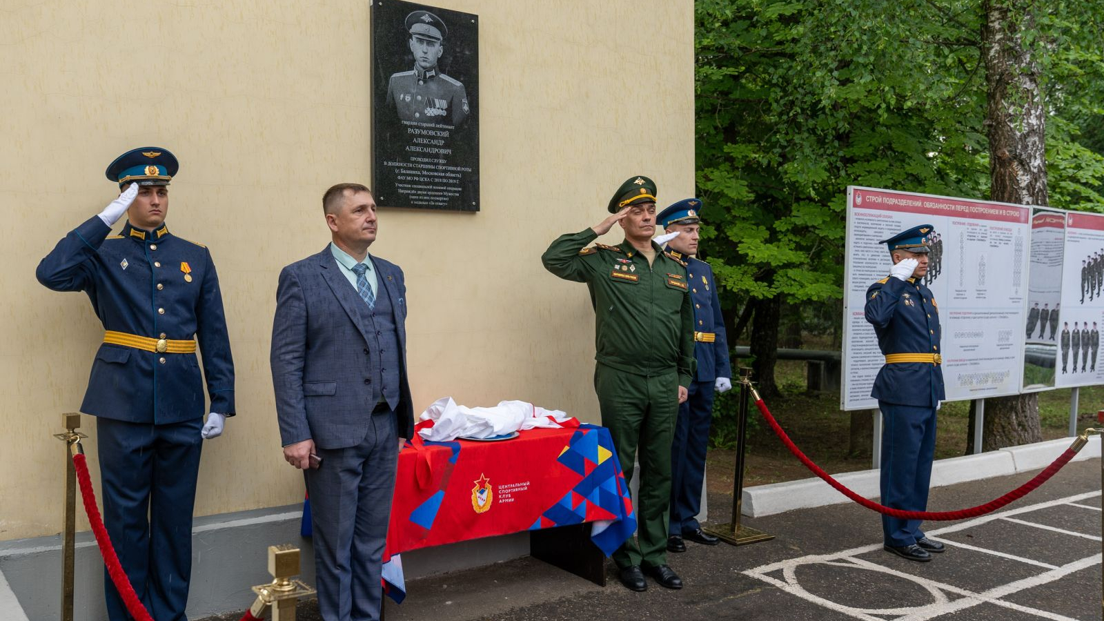 Открыли мемориальную доску Александру Разумовскому