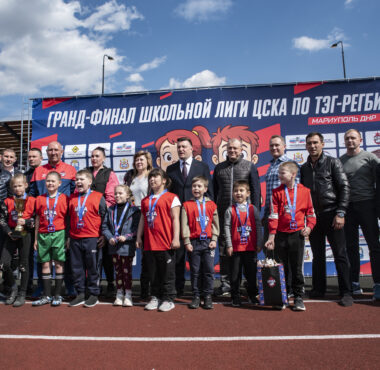 В Мариуполе состоялся Гранд-Финал Школьной Лиги ЦСКА по тэг-регби