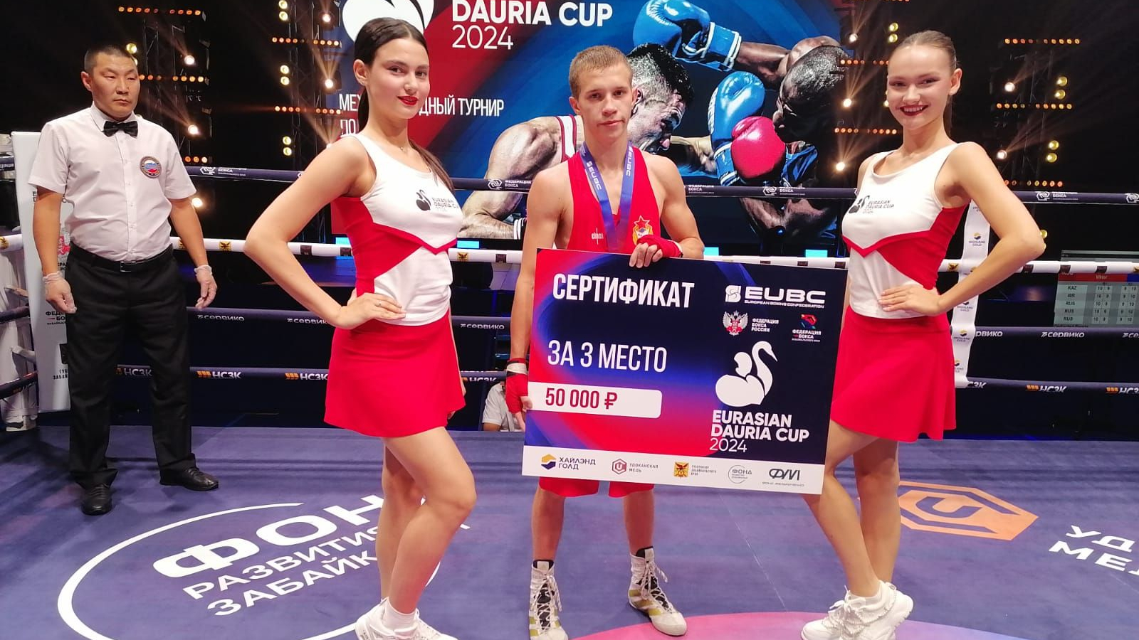 БРОНЗУ МЕЖДУНАРОДНЫХ СОРЕВНОВАНИЙ ЗАВОЕВАЛ БОКСЕР ХАБАРОВСКОГО ФИЛИАЛА ЦСКА