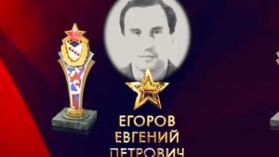 С юбилеем Евгений Петрович Егоров!