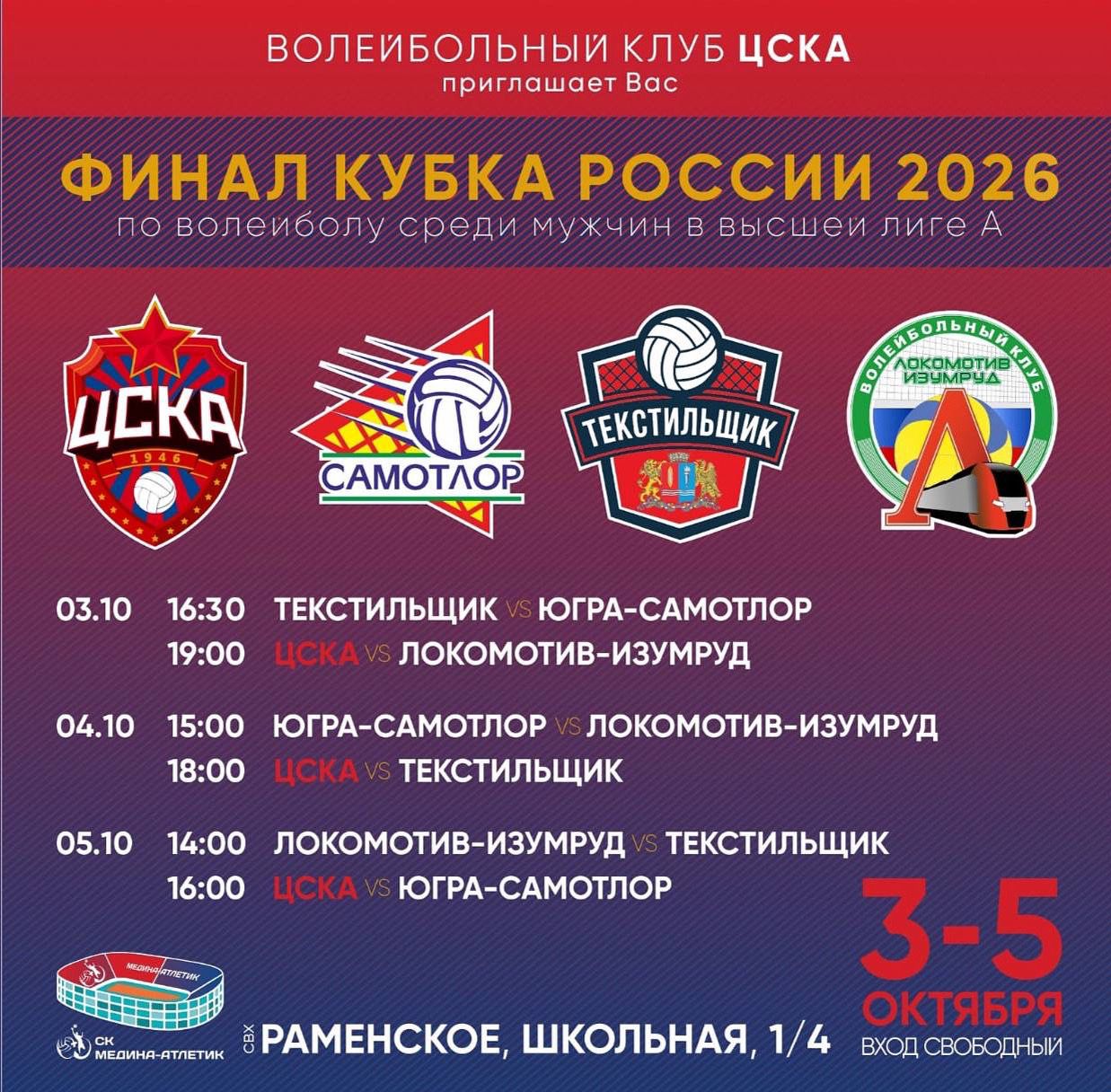 Изменения в расписании