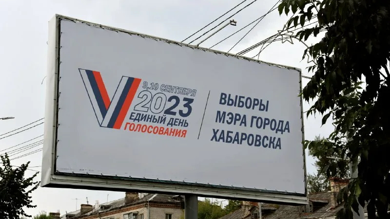 В филиале ЦСКА/Хабаровск подготовили видеоролик и уголок избирателя к Единому дню голосования