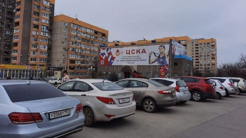 В ЦСКА г. Краснодара откроют почетную доску с именем олимпийского чемпиона Александра Москаленко