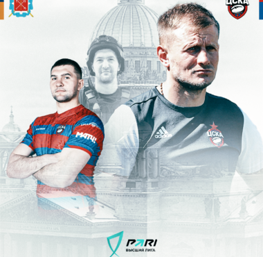 ЦСКА сыграет в Санкт-Петербурге