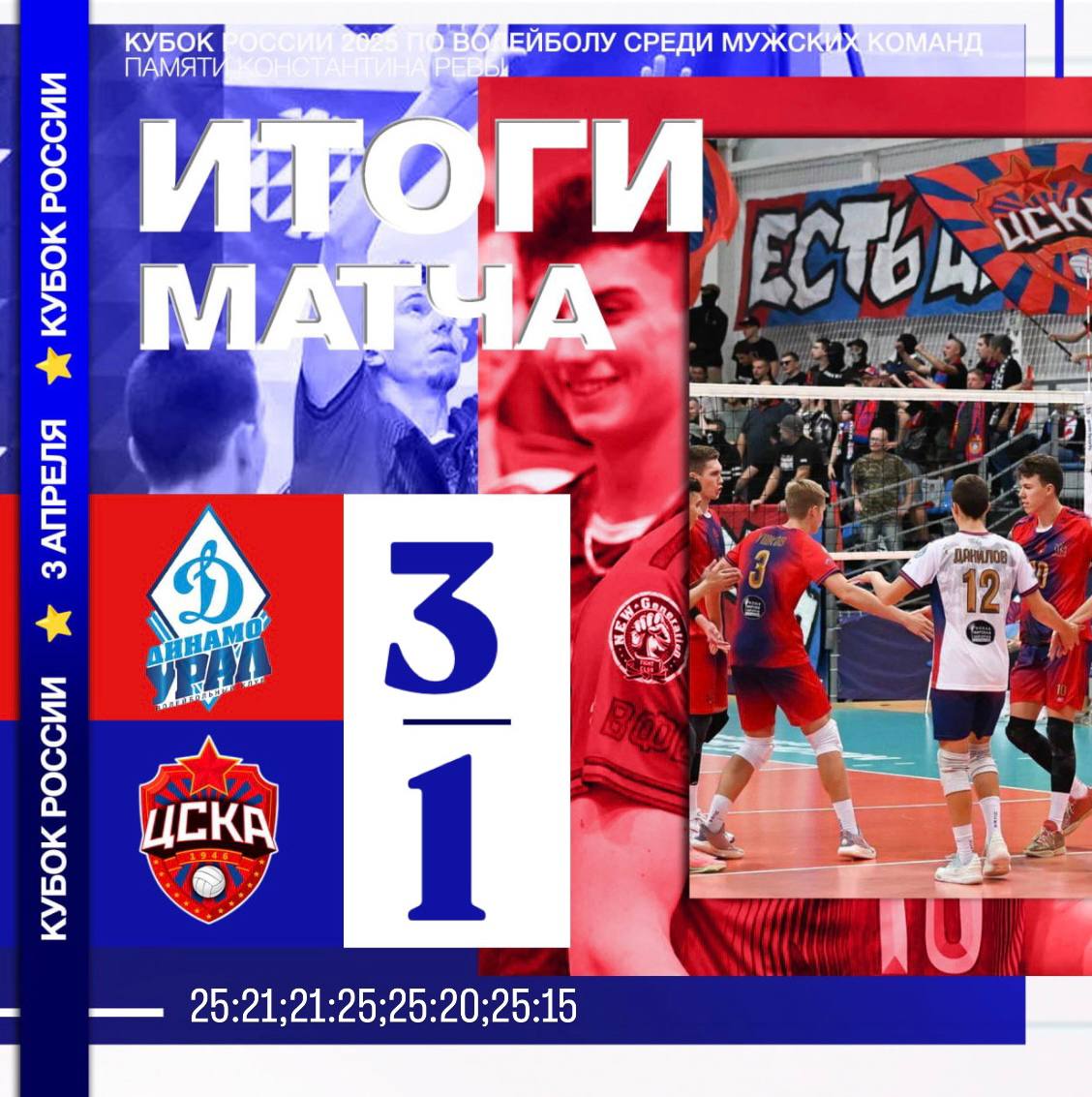 Кубок начали с поражения