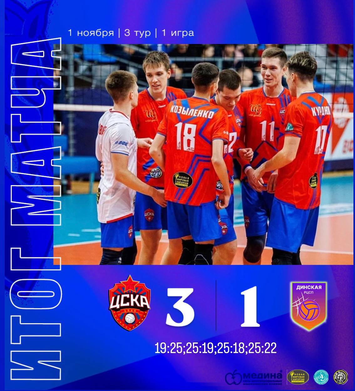 Победа над новичком