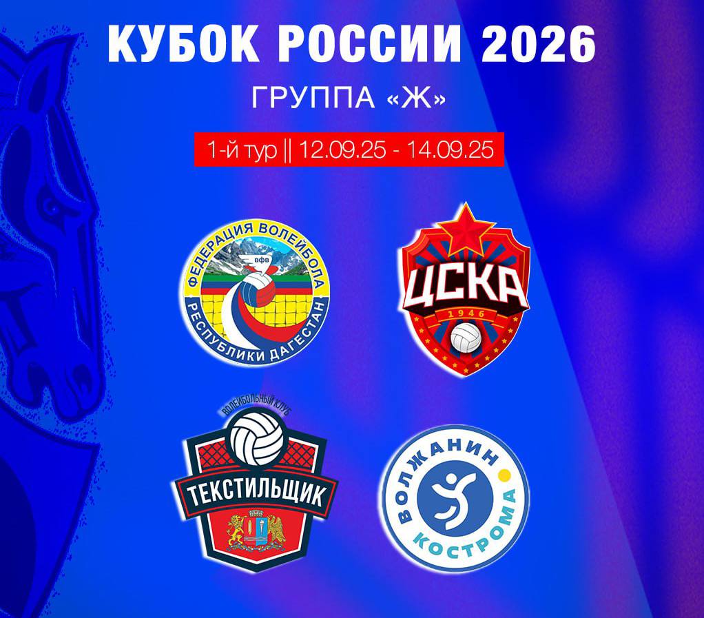 Старт сезона 2026