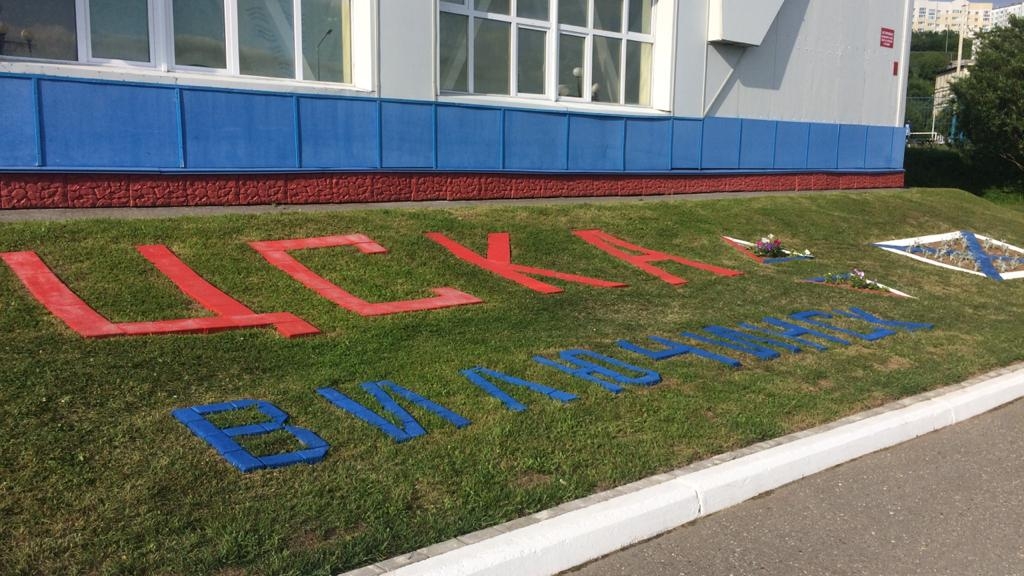 Газон возле СОК (г. Вилючинск) филиала ЦСКА/Хабаровск забрендировали ко Дню ВМФ