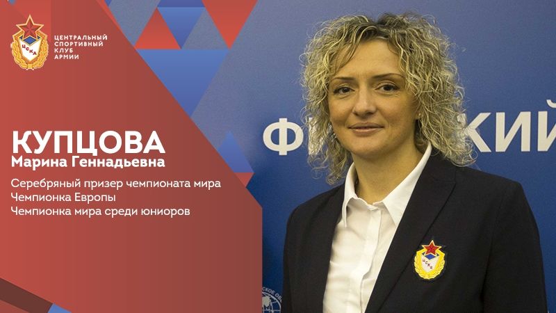 С днем рождения Марина Купцова!