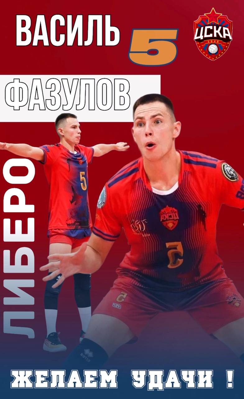 Василь Фазулов покинул клуб