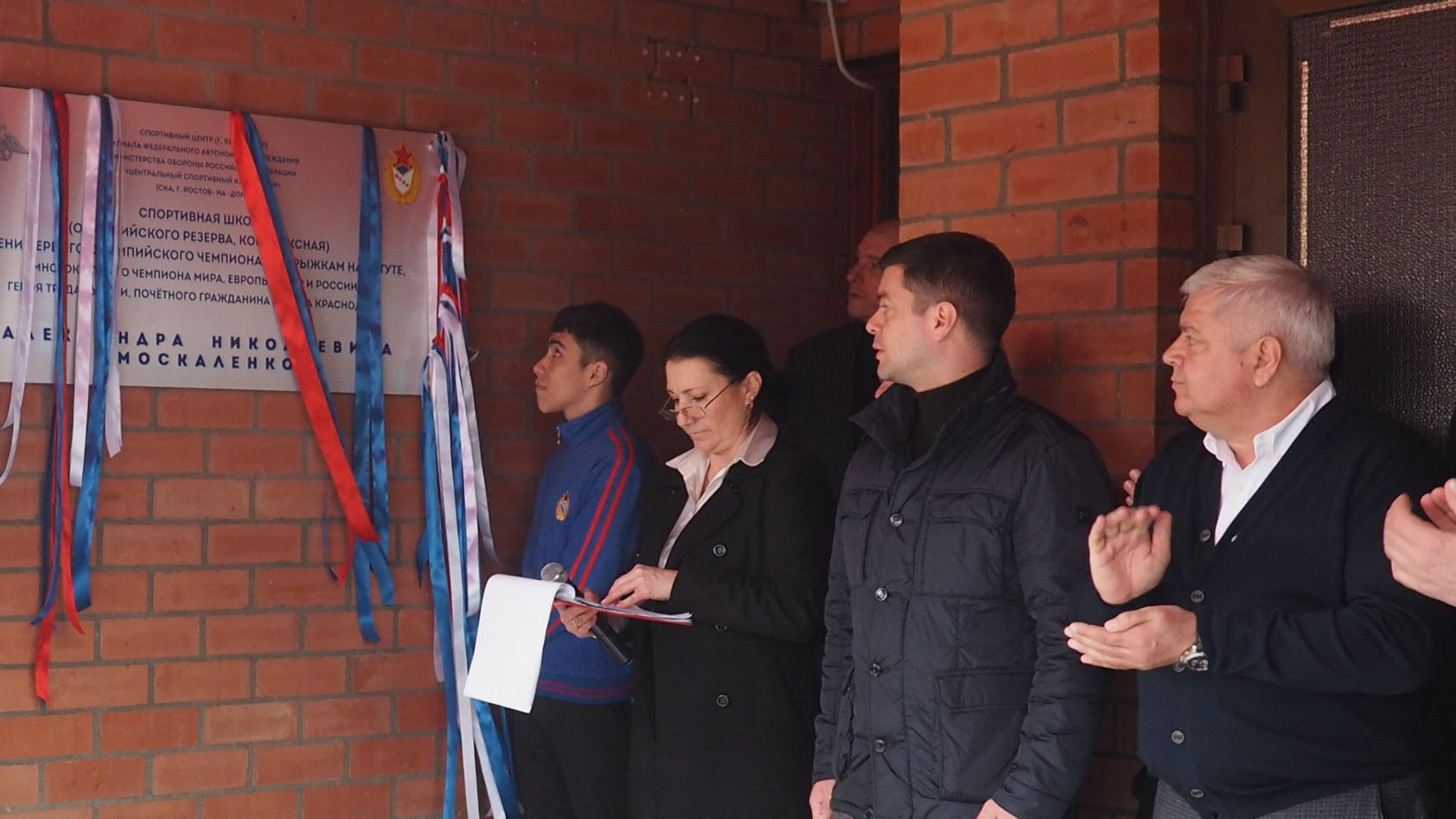 В краснодарском СЦ филиала армейского Клуба  торжественно открыли почетную доску с именем  олимпийского чемпиона Александра Москаленко