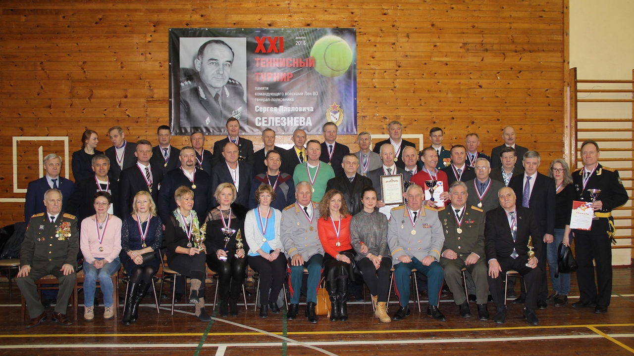 Завершился XXI теннисный турнир памяти командующего войсками ЛенВО генерала-полковника С.П. Селезнева