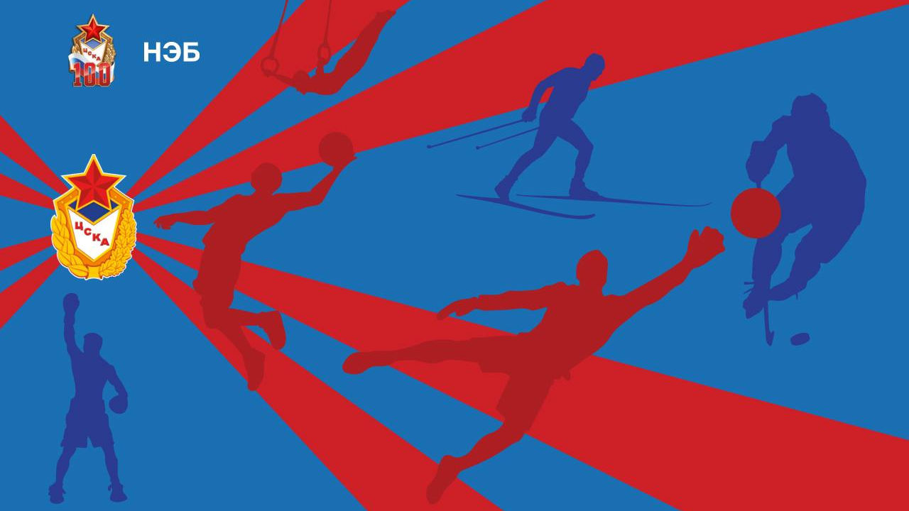 ЦСКА и Национальная электронная библиотека запустили спецпроект  к 100-летию Центрального спортивного клуба Армии