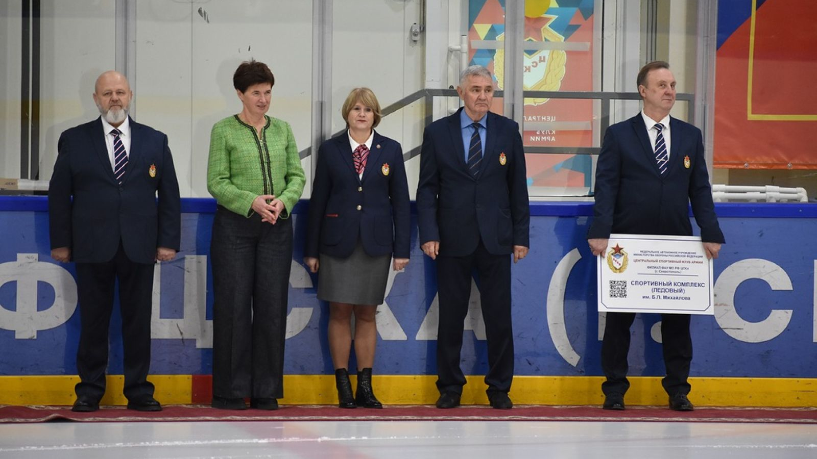 Спортивному комплексу «Ледовый» Севастопольского филиала ЦСКА присвоили имя  Бориса Петровича Михайлова