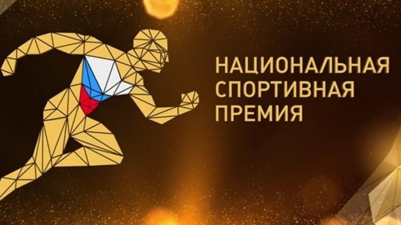 Армейцы Инна Дериглазова и Антон Чупков удостоены Национальной спортивной премии «Спортсмен года»