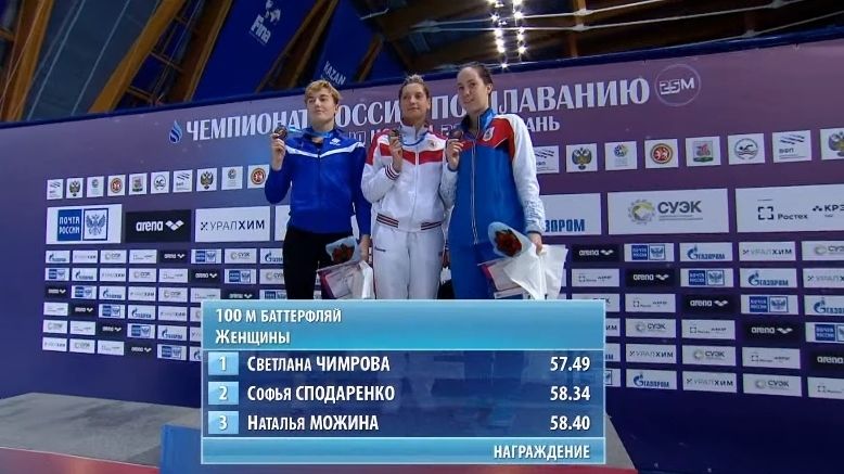 Еще 22 медали завоевали пловцы ЦСКА на чемпионате России по плаванию на короткой воде в Казани