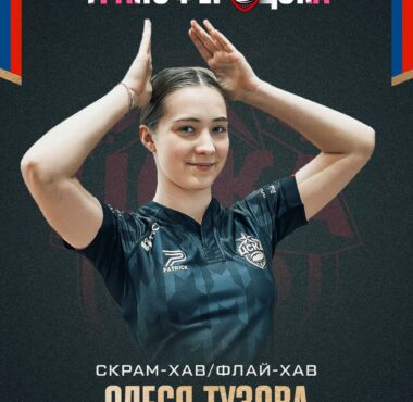 Олеся Тузова в ЦСКА