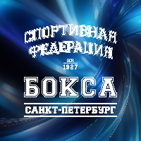 Региональные соревнования по боксу, посвященные памяти ЗТР РСФСР В.М.Скотникова | ФИНАЛ