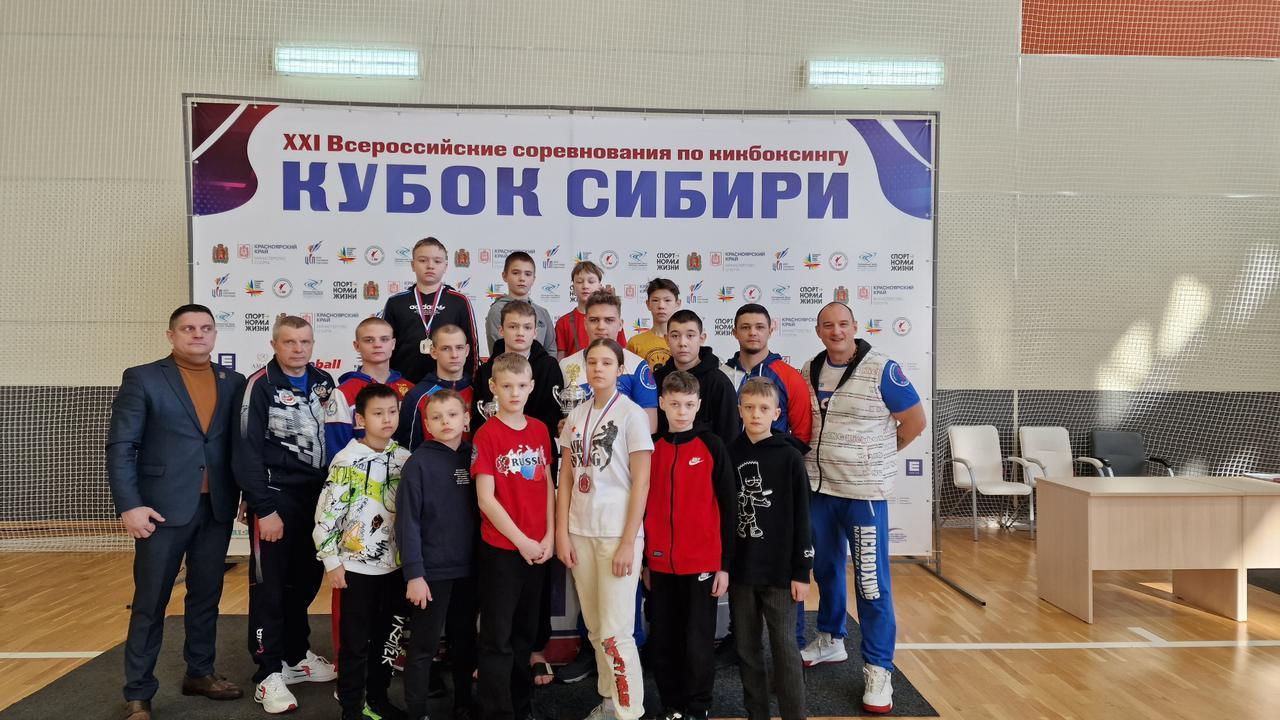 Воспитанники спортшколы г. Абакан ЦСКА/Самара – победители и призеры Кубка Сибири по кикбоксингу