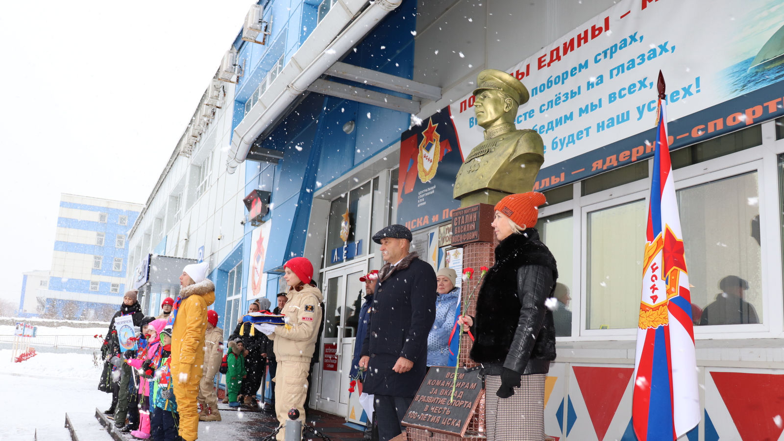 На территории СК «ОКЕАН» (г. Вилючинск) филиала ЦСКА/Хабаровск открыли памятник генерал–лейтенанту В. Сталину