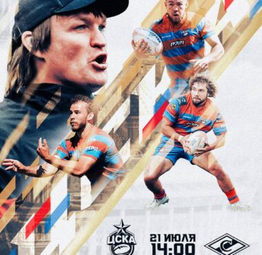 Все на дерби!