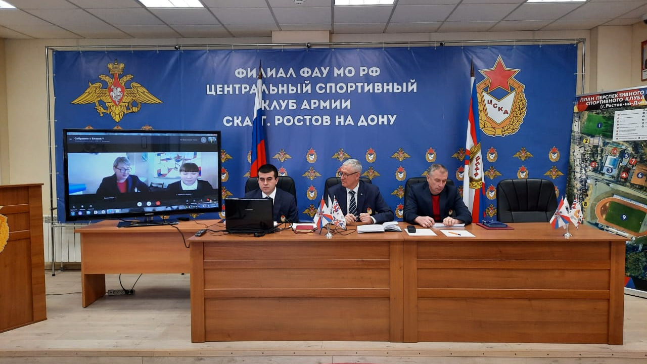 В филиале ЦСКА (г. Ростов-на-Дону) провели расширенный тренерский совет