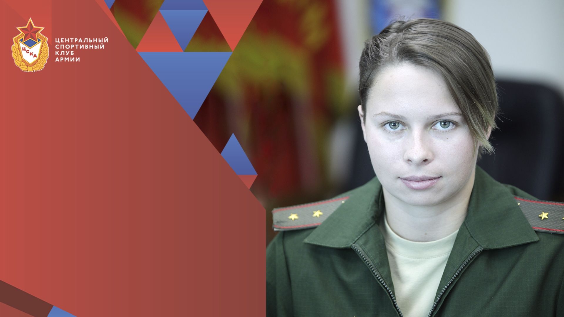 С Днем рождения Александра Папуша!