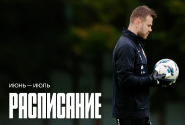 Расписание матчей красно-синих в июне и июле