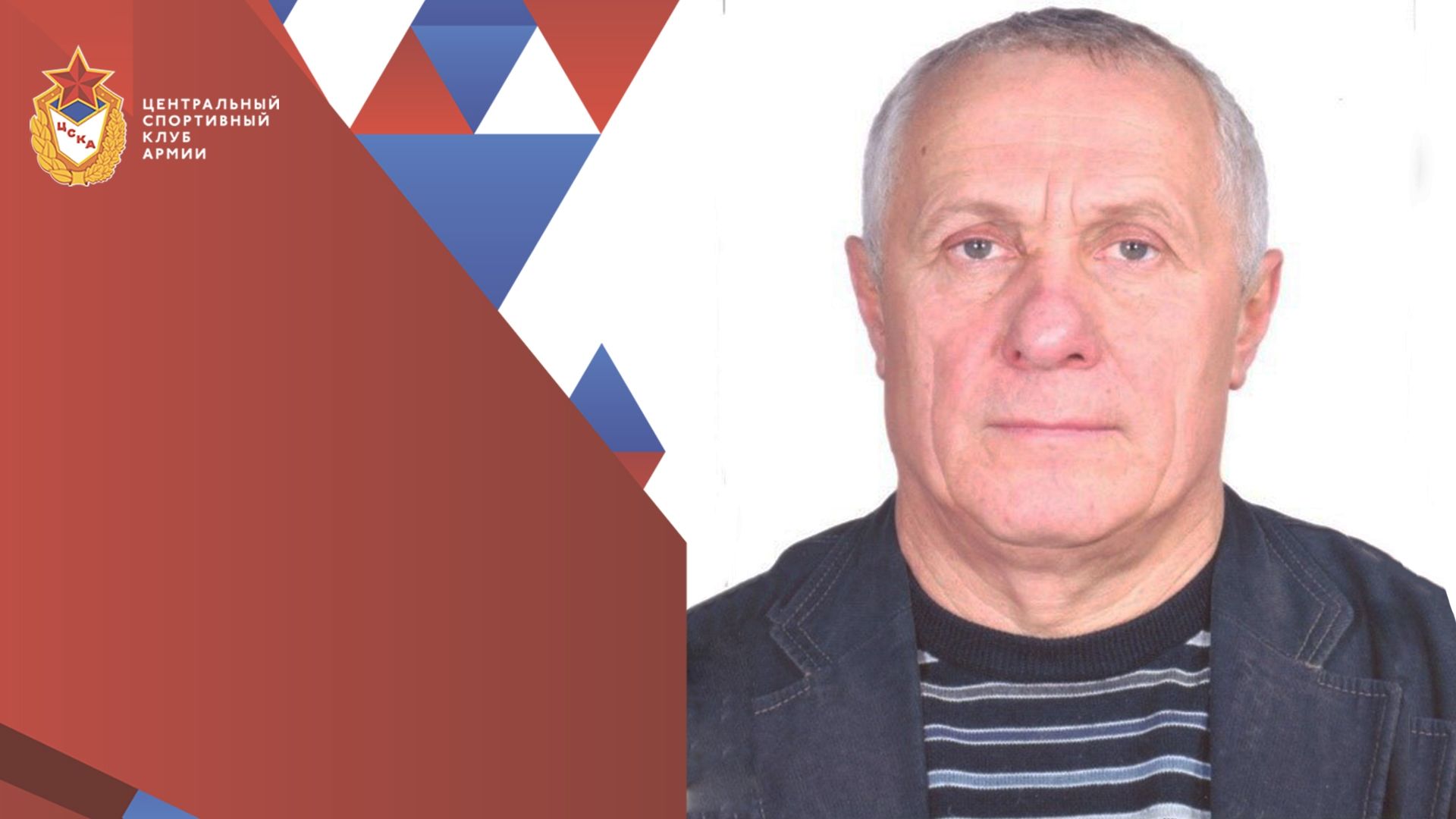 C юбилеем  Анатолий Дмитриевич Полосухин!